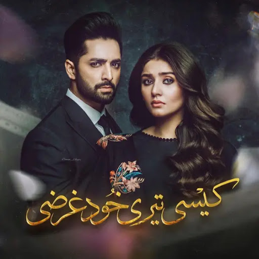 durefishan and danish taimoor